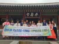 수원시, 7박 8일간 캄보디아 수원마을 초청연수 실시