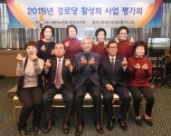 오산시, 2018 경로당 활성화 사업평가회 개최