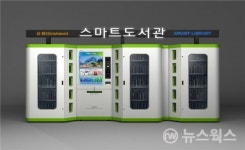 시흥시, 서해선 전철 신천역 스마트도서관  10일 오픈