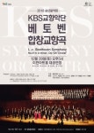 2018 이천아트홀 송년음악회 26일 개최