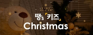 60대 이상 고객, 아이들 장난감∙패션잡화 꾸준히 구매