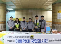 굿네이버스 경기안양지부, 안양동안·만안경찰서와 아동학대예방캠페인