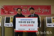 한국마사회 부천지사, 이웃사랑 성금 5000만 원 기탁