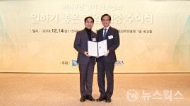 수원도시공사 경기가족친화 일하기 좋은 기업 선정