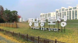 풍납토성이란?… 한강 유역에 있는 백제 유적 가운데 최대 규모