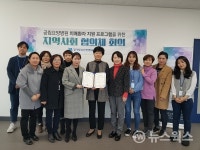 용인시 수지구보건소, 용인병원과 치매환자 지원 협약 체결