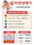 착한보청기 인천부평난청센터, 보청기 바로알기 캠페인 시행
