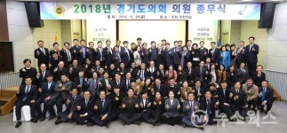 경기도의회, 행정사무감사 우수의원·위원회 감사패 수여