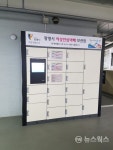 광명시, 여성안심택배 보관함 추가 설치
