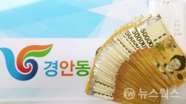 광주시 경안동 이름 없는 천사 올해도 500만원 기부