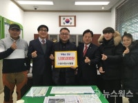광명시 (주)방수하는 사람들, 이웃돕기 후원금 100만원 기탁