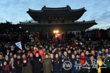 [동정] 은수미 성남시장, 남한산성 수어장대서 새해 맞이 행사 