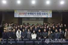 경기도평생교육진흥원, 새로운 도약 위한 청렴 선포식