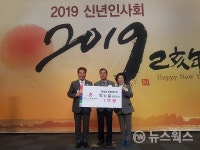 용인상공회의소, 신년회와 함께 이웃사랑 나눔릴레이
