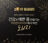 올해 다이어트 성공하고 싶다면 약손명가 여리한다이어트로 체계적 관리