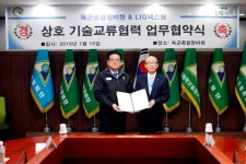 LIG넥스원, 육군종합정비창과 첨단 무기체계 정비역량 강화 나서