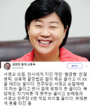 서영교 의원, 판사에게 지인 재판 청탁… 신동욱 