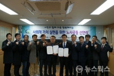 광주도시관리공사, 사회적 가치 실현 노사 공동선언식 열어