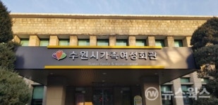 수원도시공사 가족여성회관, 2019 평생학습동아리 공모