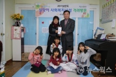 수원시의회, 설 맞이 사회복지시설 격려 방문