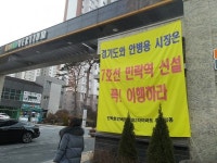 민락지구 주민 안병용 시장, 7호선 민락역 신설 공약 이행하라