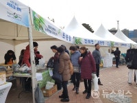 평택시, 설맞이 농·특산물 직거래 장터 개장