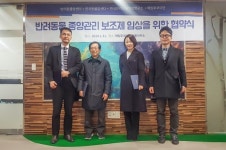 해림후코이단, 한국동물암센터 등과 임상연구 MOU 체결