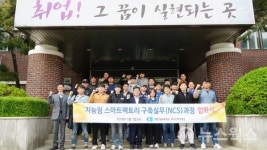대한상공회의소 경기인력개발원, 4차산업혁명 인력양성 훈련기관 선정