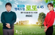 로또 845회차 추첨일… 1등 당첨자수 5658명·역대 최고 당첨액은 407억원