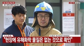 한화 대전공장 폭발로 3명 사망, 사고 원인은?… 