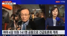 여야 4당, 한국당 제외 5‧18 망언 관련 긴급토론회 개최하며 공조 강화