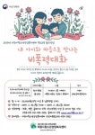 의왕시청소년상담복지센터, 부모교육 집단상담 프로그램 참여자 모집