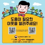 여주시, 동네사랑방 활용한 복지사각지대 발굴 나선다