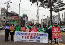 이천시 반도체 클러스터 유치 시민연대, 장외투쟁 돌입