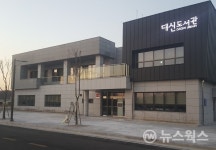 여주시 대신도서관 3월22일 개관 앞서 시험운영