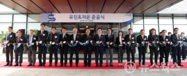 경기도가 투자 유치한 유진초저온, 평택 오성산단에 물류단지 준공