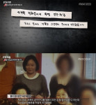 방용훈 사장 부인 故 이미란씨 죽음 다룬 PD수첩에 50대 여성들 큰 관심