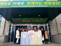 매일유업 노조, 경산 진량읍에 나눔 우유 기탁