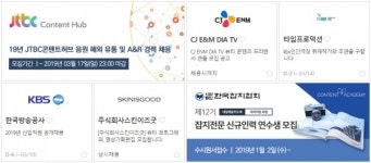 JTBC콘텐트허브, STOP, 타임프로덕션, 상민통운 신입 및 경력 인재 모집
