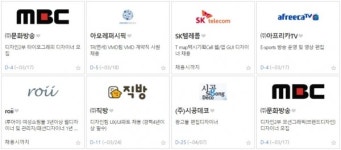 직방, 아모레퍼시픽, 우일사, 시공데코 신입 및 경력 인재 모집