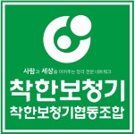 착한보청기협동조합 보청기가격 특가 행사 실시