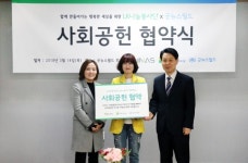 굿뉴스월드, LK나눔봉사단과 소외계층 위한 사회공헌 협약