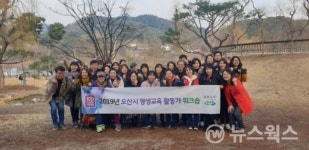 오산시, 평생교육 활동가 소통 워크숍 진행