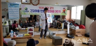 이천시, 건강마을만들기 시범마을 운영
