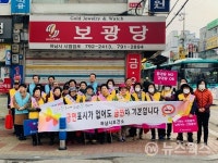 하남시보건소 금연 캠페인 실시