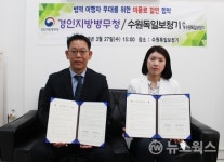 경인병무청, 수원독일보청기와 이용료 할인 우대협약