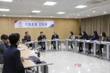 경복대학교, 서울시 대학-강소기업 청년일자리사업 간담회 개최