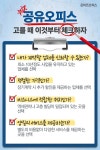 온비즈오피스, 공유오피스 고를 때 이것부터 체크하자