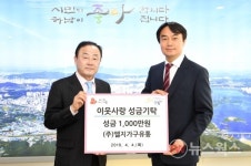 (주)엘지가구유통, 하남시에 이웃돕기 성금 1000만원 기탁