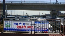 광주지역자활센터 자활세차사업단, 경기광주역 출장세차 서비스 개시
